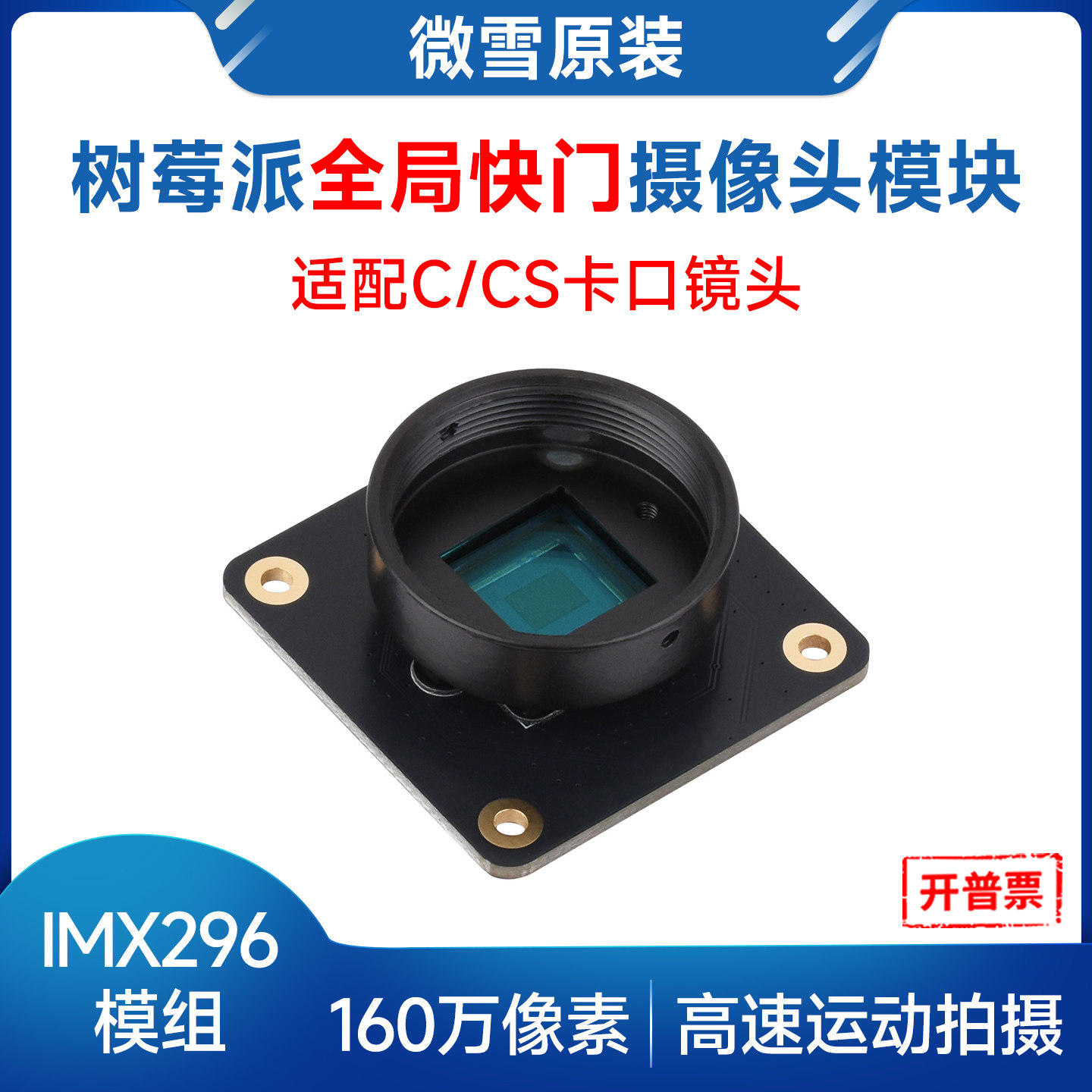 Raspberry Pi Global Shutter Camera Imx296 - Cámara Woli Weixue para Raspberry Pi